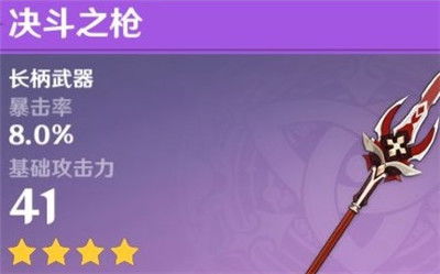 原神钟离武器怎么选？钟离武器推荐攻略