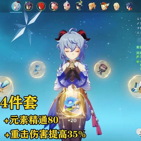 原神甘雨圣遗物推荐带什么？分享攻略！