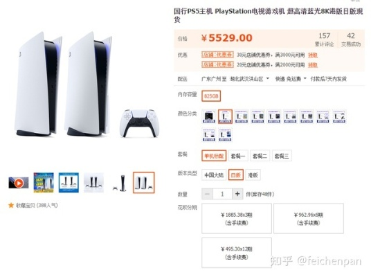 PS5国行光驱740元！跌破原价，百亿补贴抢购！
