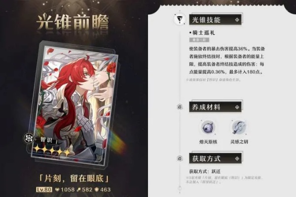 星穹铁道银枝培养攻略：材料/光锥/配队/遗器/抽取建议大全揭秘