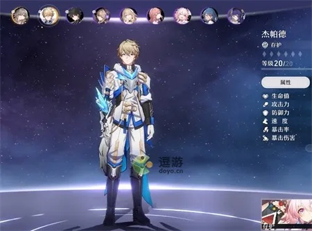 星穹铁道杰帕德测评攻略，角色强度揭秘！