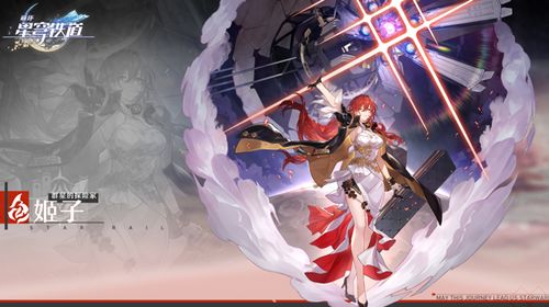 崩坏星穹铁道流梦礁宝箱位置大全揭秘