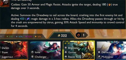 云顶之弈s9.5船长技能揭秘！破解船长技能核心秘密