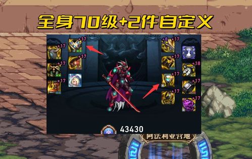 dnf110级男气功装备搭配攻略，110级男气功装备推荐