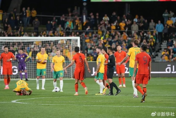 三连败！国足0比2澳大利亚，无缘世界杯，直击痛点！