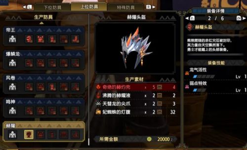 《怪物猎人：荒野》白炽龙刷不停！武器装备酷炫揭秘