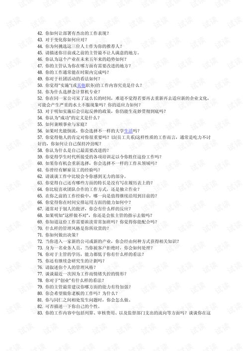 海龟汤经典题目及答案大全，破解难题攻略！