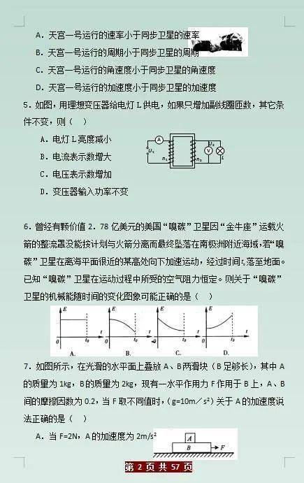 海龟汤经典题目及答案大全，破解难题攻略！