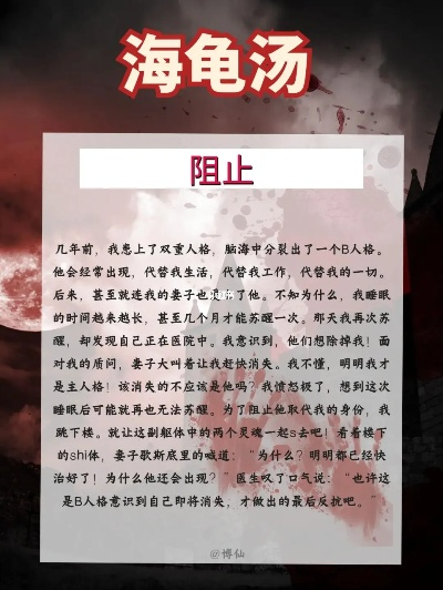 海龟汤不恐怖题目解答大全