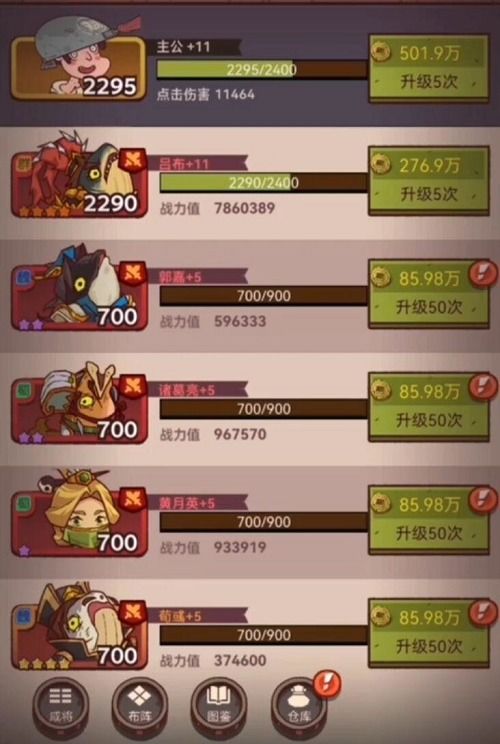 咸鱼之王爬塔阵容揭秘！最强阵容推荐