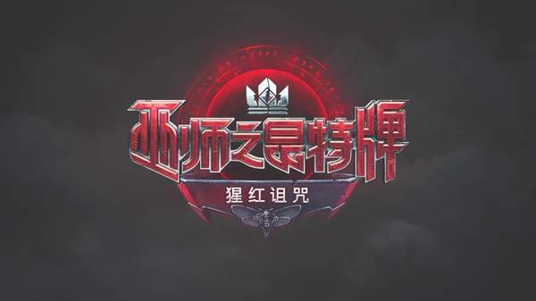 《暗影诅咒：Hella 重制版》首20%折扣！抢购攻略揭秘