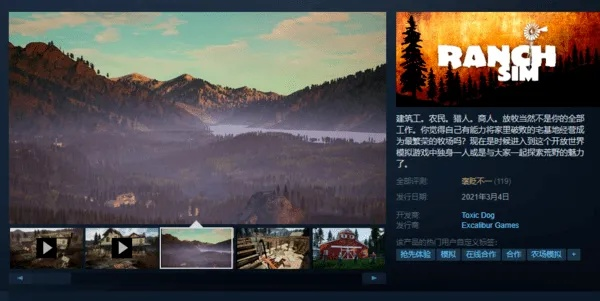 《Russian Village Simulator on Mars》Steam抢测，独家攻略揭秘！