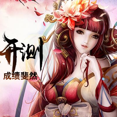 创天互娱获《红月》代理权，端游新篇章！