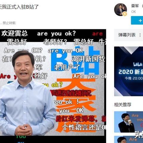 高中生喊雷军叔叔全场爆笑，雷军笑回“OK”两字！揭秘现场！