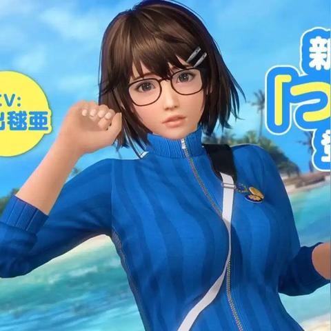 《死或生：维纳斯璀璨假期》6甜妹轮番，谁将C位出道？