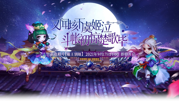 梦幻聊斋3月27日维护公告