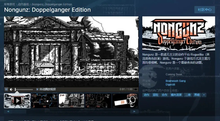 《燃獄花》手绘风格恐怖冒险游戏 Steam版 年内震撼发售