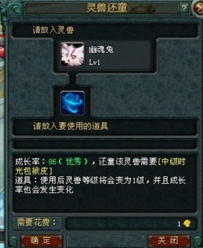 兽灵系统快速上手攻略