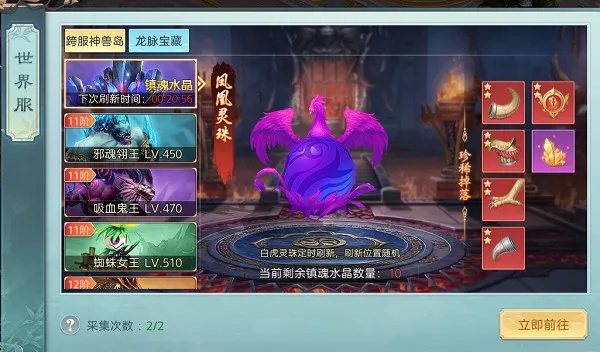 兽灵系统快速上手攻略