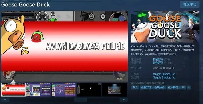 《慢慢滑行的鸭子》Steam上线 欢乐休闲派对