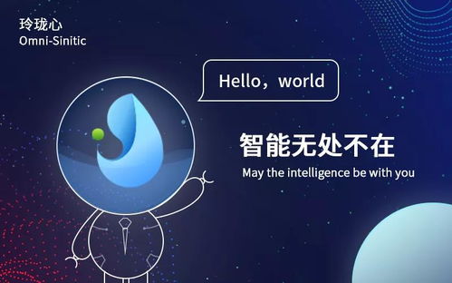 宇宙机器人：23次改版，核心语义共享