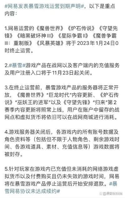 42万玩家抗议：反对已购游戏停运后无法游玩