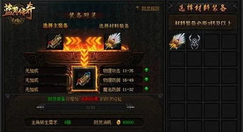 《剑灵2》更新专属限定装备