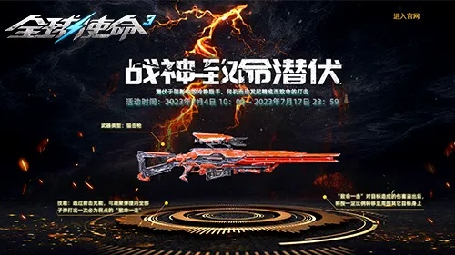 全球使命3六款狂斗士芯片集结军需箱