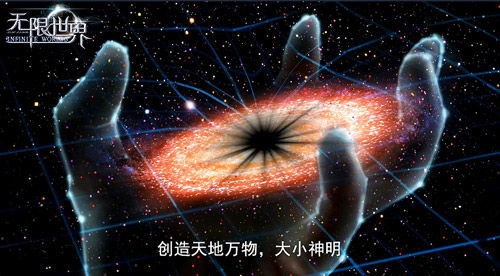 《无限世界》4月5日新服开启 体验3D多元宇宙魅力