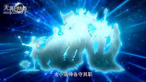 《无限世界》4月5日新服开启 体验3D多元宇宙魅力