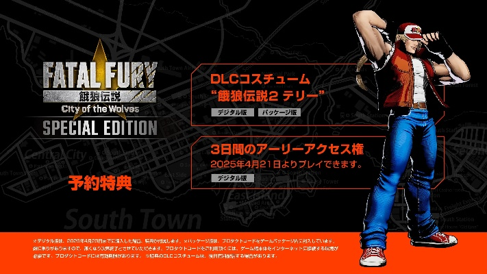 饿狼传说：群狼之城C罗风采