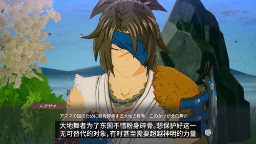 符文工房：龙之天地半兽神吹雪角色介绍