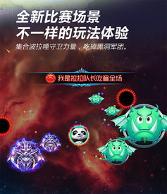 战前集结！《球球大作战》免费领战机！全新资料片4月4日上线