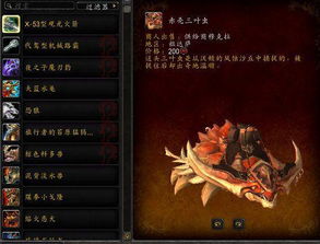 魔兽世界：狂潮来袭！坐骑竞拍，金币上限值挑战！