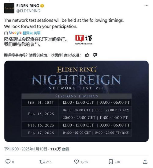《艾尔登法环：黑夜君临》测试数据公布，挑战依旧严峻