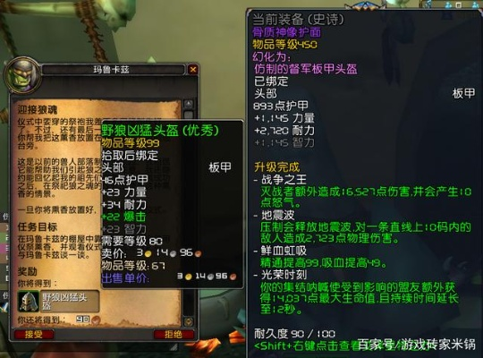 魔兽世界11.15更新6种头部附魔，仅1种可用，覆盖50%核心语义