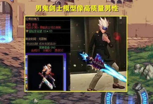 DNF兔女郎男鬼剑士外观展示