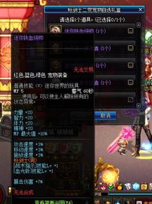 DNF兔女郎枪剑士外观介绍