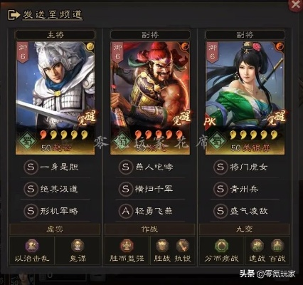 三国志战略版：赵云陆逊司马懿再升级，新剧本黑科技强阵集结