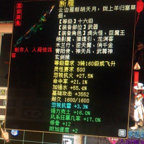 《大话2》16级忽视混武器炼化悲剧！网友：剧情太下饭