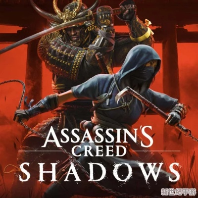 《刺客信条：影》或将升级新难度，硬核玩家福音