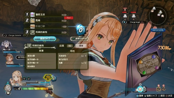 《无双深渊》第二弹更新：《炼金工房》角色核心语义追加