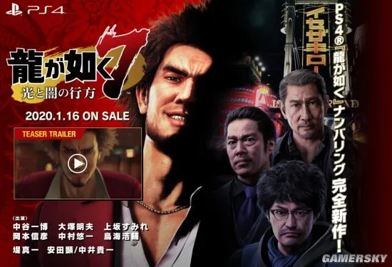 《如龙》新作亮相任天堂发布会预告