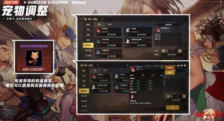 DNF手游“双人团战”爆火，道具低价抢购，八成玩家不知！