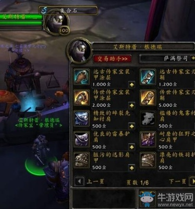 魔兽世界传家宝饰品功效惊人，玩家未知宝藏