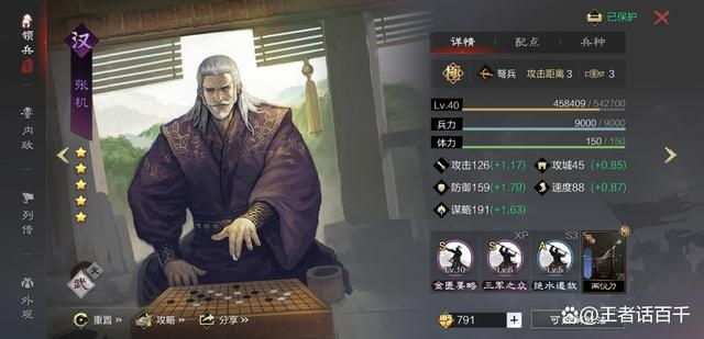 率土之滨羊祜白嫖队攻略：杜预法刀单核硬刷