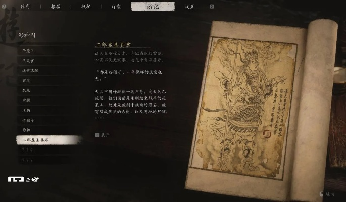 《黑神话：悟空》影神图实体书4月上旬预售开启