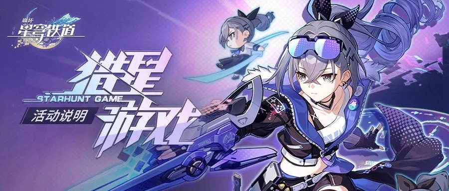 星源猎手：归航 11月震撼发售