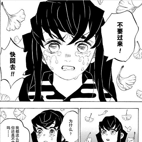 《鬼灭之刃：火神血风谭2》新角色不死川玄弥预告