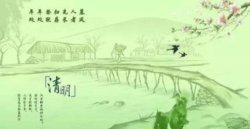 清明时节雨纷纷，《逍遥情缘》清明活动邀您共赏